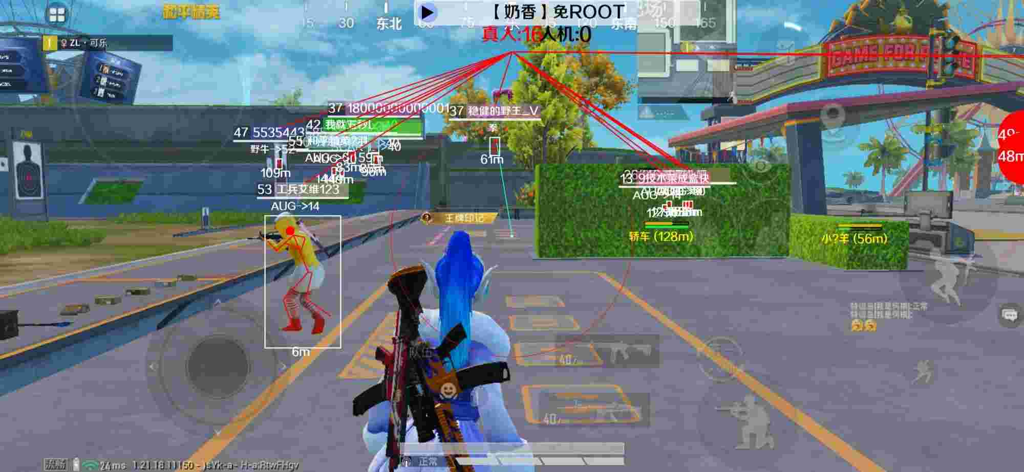 和平精英辅助《布丁》改名《奶香》依旧稳定中 - google play下载辅助预览图