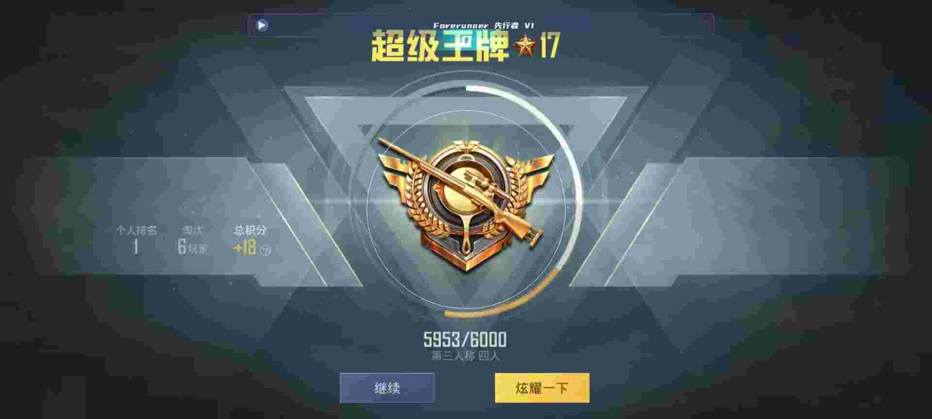 和平精英鸡腿辅助自瞄 - google play下载辅助预览图